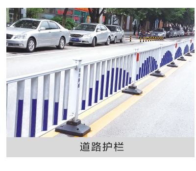 重庆道路围栏